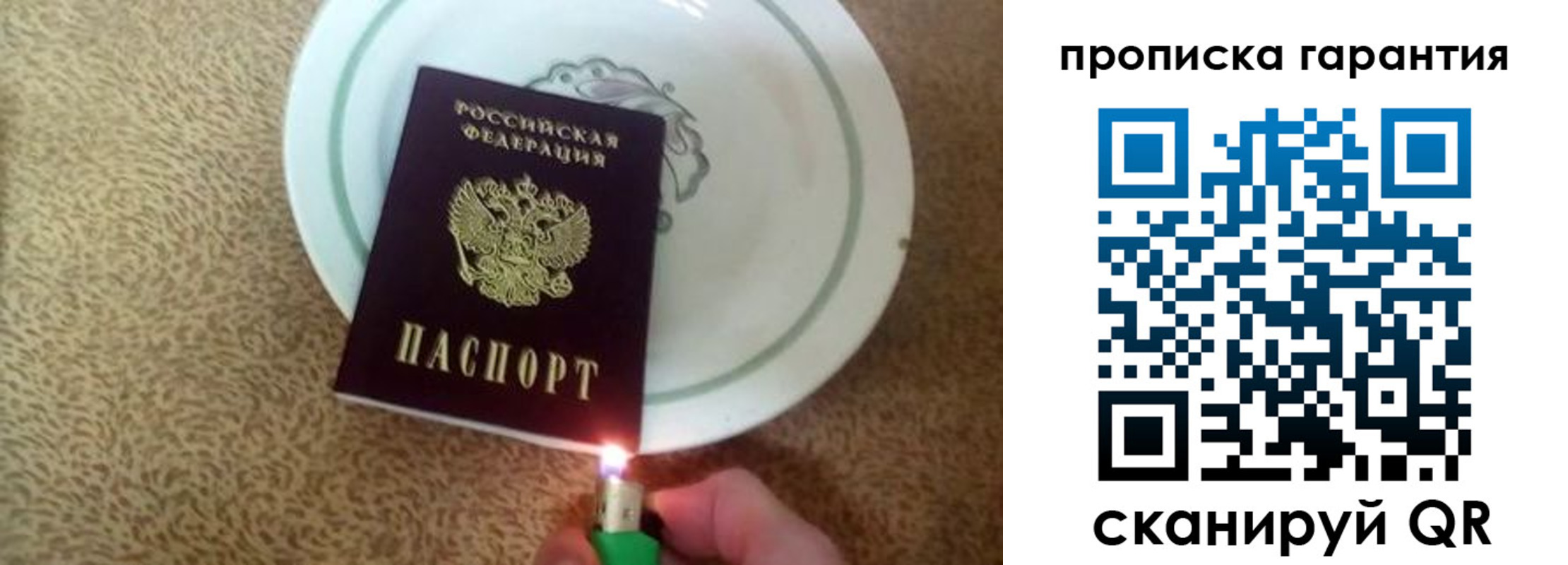 прописка для кредита в Новороссийске