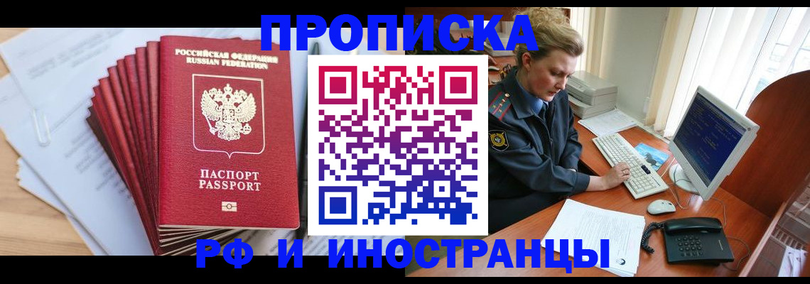 найти адрес прописки в Новороссийске