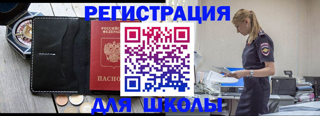 найти адрес прописки в Новороссийске